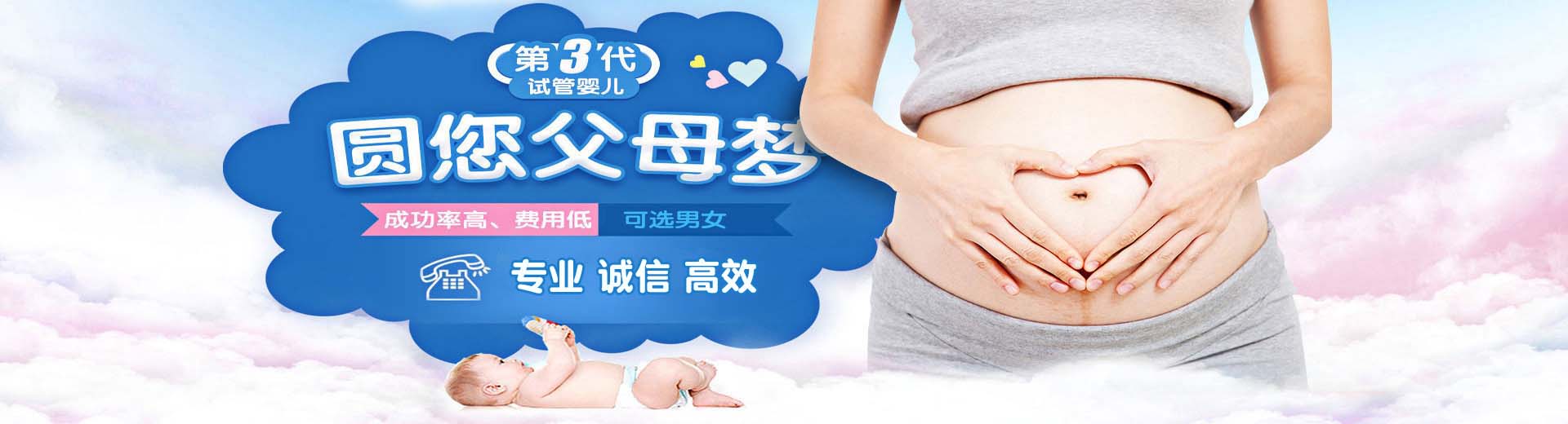 杭州代怀生男孩价格,南昌供卵代怀助孕服务,天津供卵试管代怀代生男孩,太原供卵试管生男孩,海外供卵代生孩子图片2